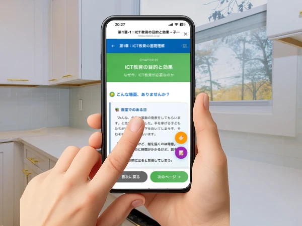 LINEアプリで学習している画面