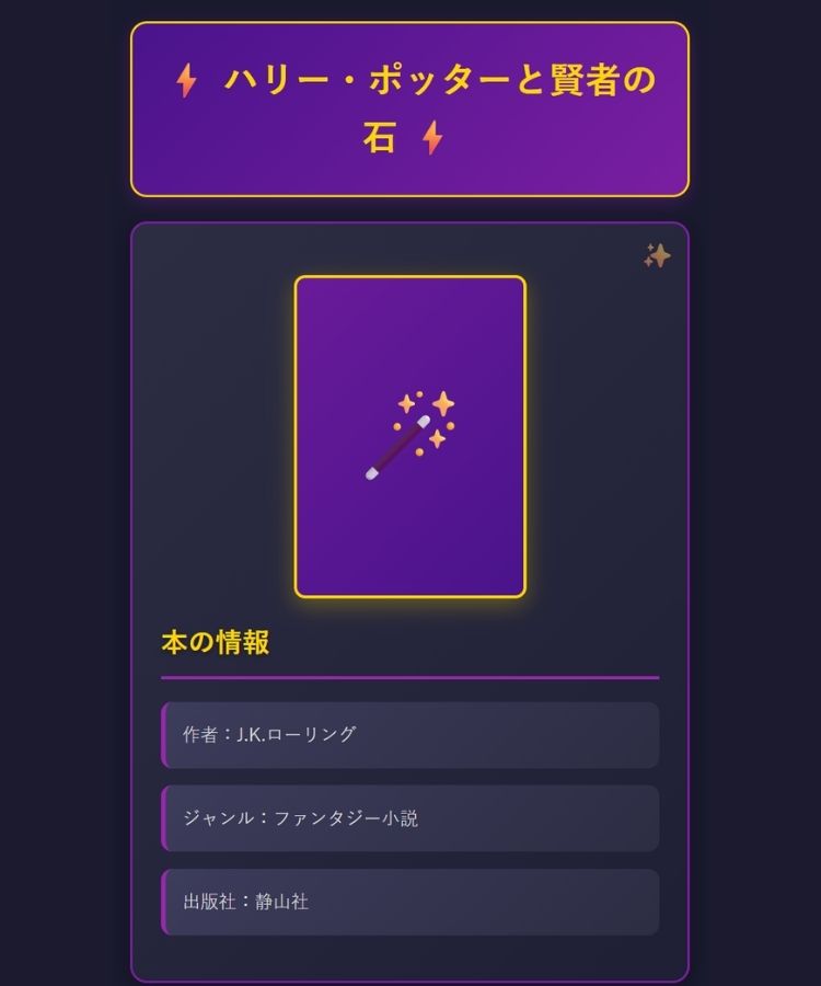 ハリーポッターファンサイト