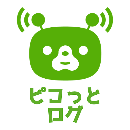 ピコっとログ