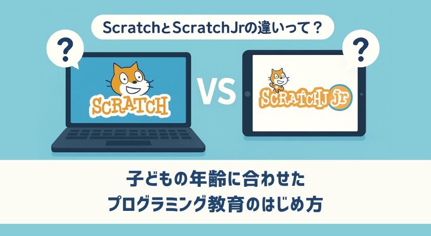 Piko Scratch 活動レポート|PICO(一般社団法人 全国ICT教育推進協会)