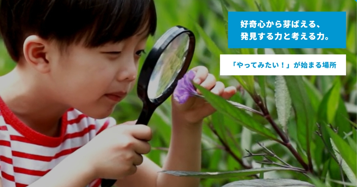 ピコっとラボ 体験教室