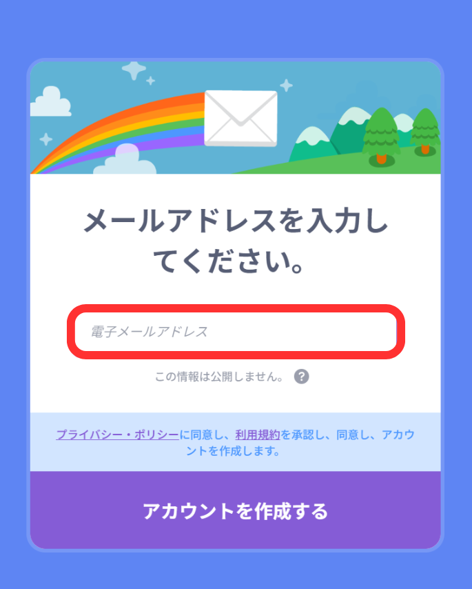 Scratchアカウントを作ろう
