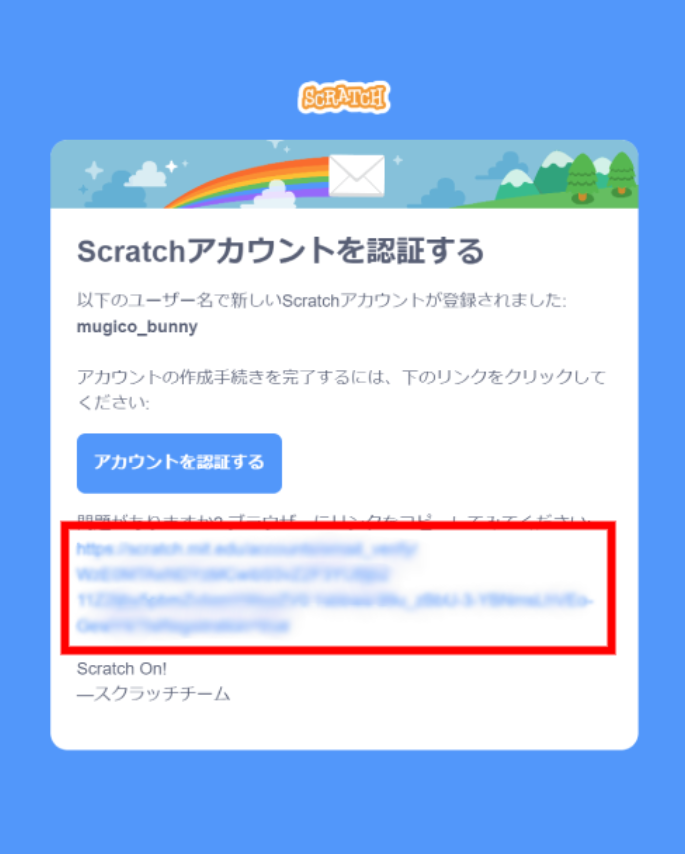 アカウント認証をする