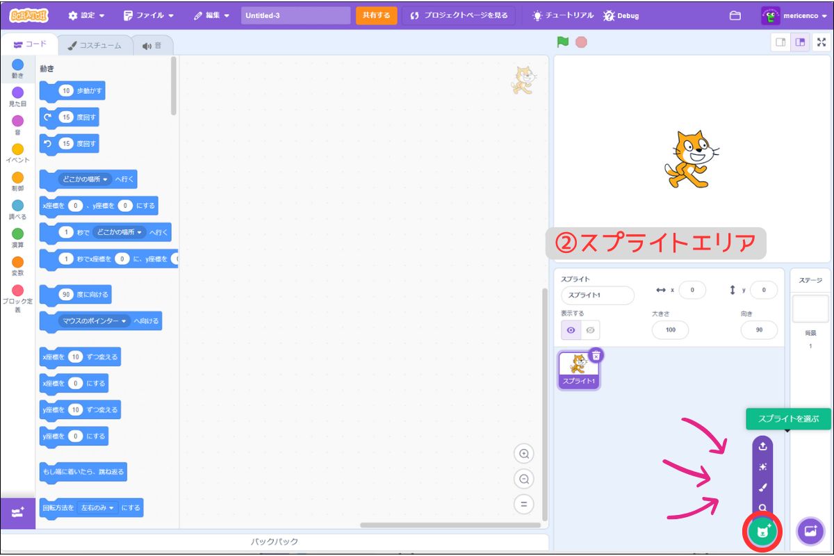 スプライトを選ぶ1
