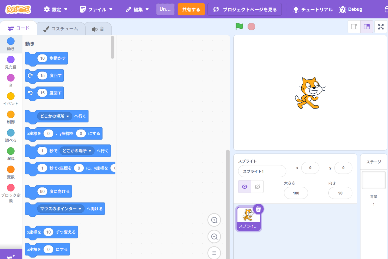 新しいプロジェクト画面が開く