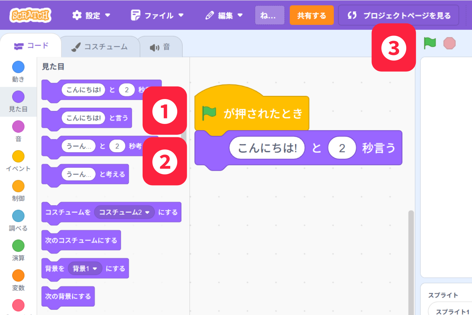 ねこがしゃべるプログラム