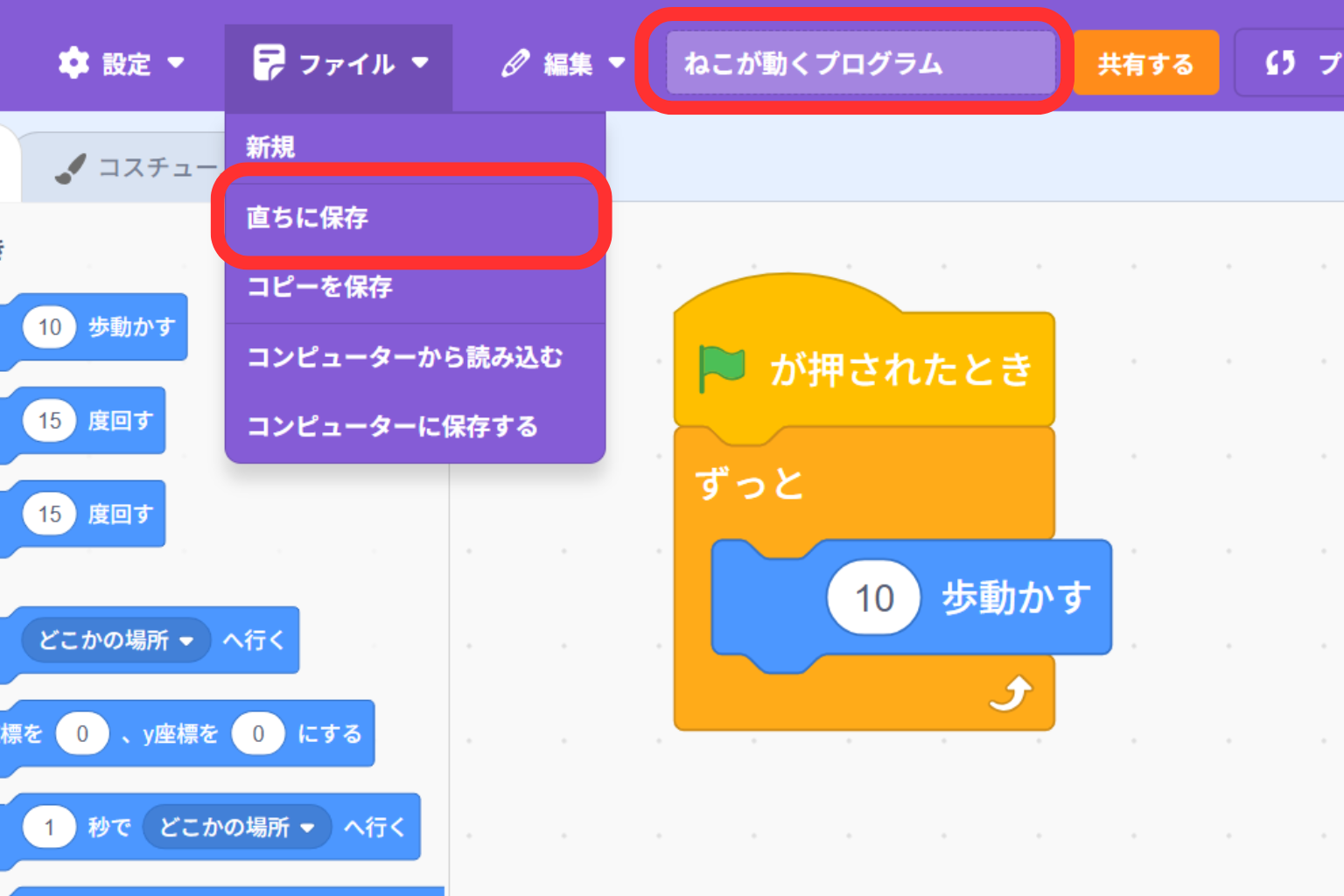 プロジェクトを共有する方法2