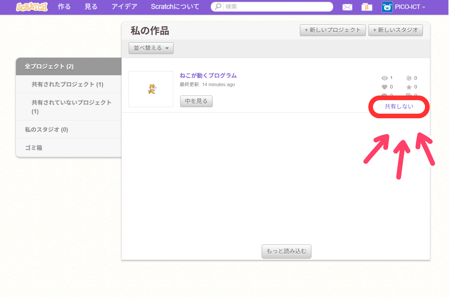 共有した作品をやめたいとき