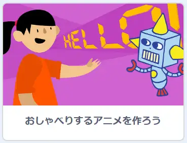 チュートリアル2