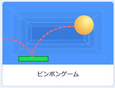 チュートリアル3