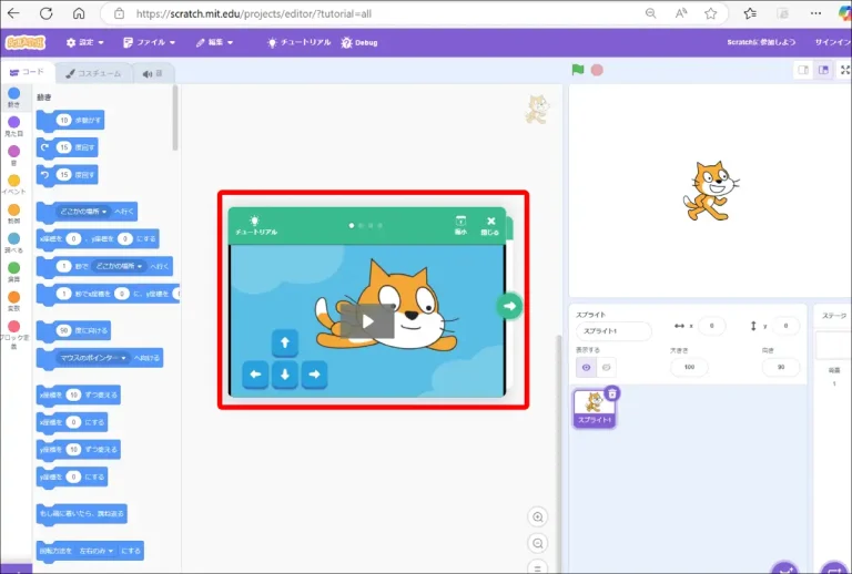 チュートリアル1