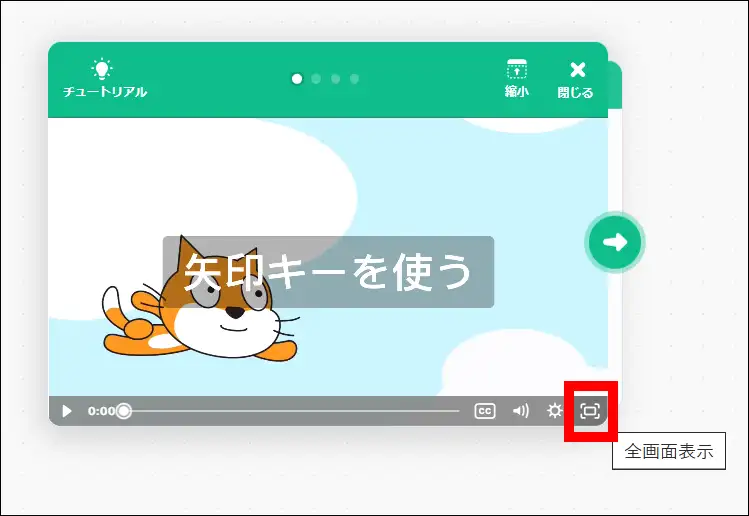 チュートリアル2