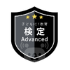 ICT教育検定 子ども指導 1級