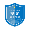 ICT教育検定 子ども指導 3級