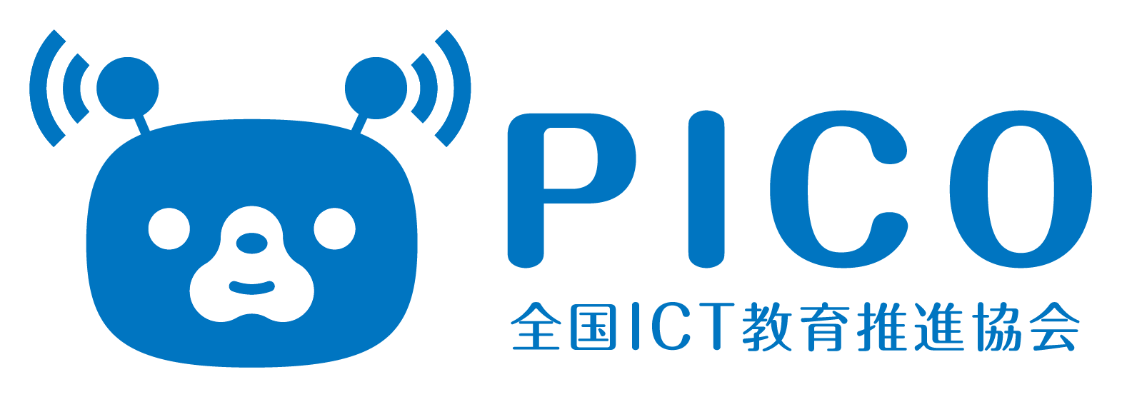 全国ICT教育推進協会 PICO