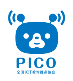 一般社団法人 全国ICT教育推進協会（PICO）